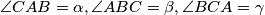 \angle CAB = \alpha, \angle ABC = \beta, \angle BCA = \gamma