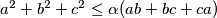 a^2 + b^2 + c^2 \leq \alpha (ab + bc +ca)