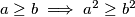 a\geq b \implies a^2\geq b^2