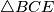 \triangle BCE