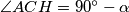 \angle ACH = 90^\circ - \alpha