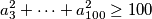 a_3^2 + \dots + a_{100}^2 \geq 100