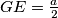 GE = \frac{a}2