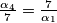 \frac{\alpha_4}{7}=\frac{7}{\alpha_1}