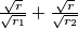 \frac{\sqrt{r}}{\sqrt{r_1}}+\frac{\sqrt{r}}{\sqrt{r_2}}