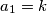 a_1 = k