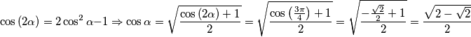 \cos\left(2\alpha\right) = 2\cos^{2}\alpha - 1 \Rightarrow \cos\alpha = \sqrt{\frac{\cos\left(2\alpha\right)+1}{2}} = \sqrt{\frac{\cos\left(\frac{3\pi}{4}\right)+1}{2}}=\sqrt{\frac{-\frac{\sqrt{2}}{2}+1}{2}} = \frac{\sqrt{2-\sqrt{2}}}{2}