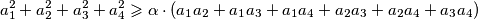 a_1^2+a_2^2+a_3^2+a_4^2\geqslant \alpha \cdot(a_1a_2+a_1a_3+a_1a_4+a_2a_3+a_2a_4+a_3a_4)