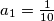 a_1=\frac{1}{10}